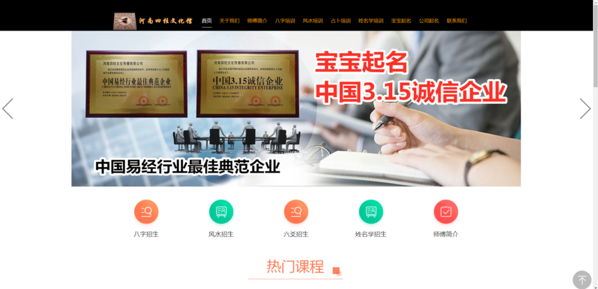 四柱文化 (1).png